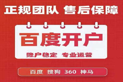 百度推广实战案例：从零开始打造爆款