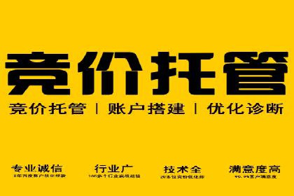 XX公司竞价广告投放全流程解析